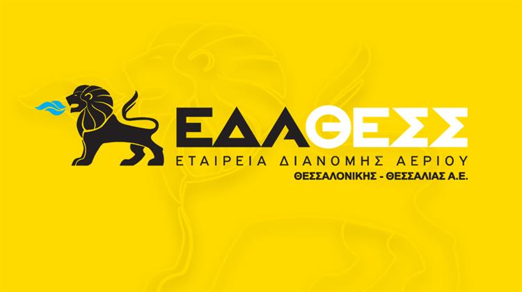 ΕΔΑ ΘΕΣΣ: Ο Ρόλος των Δικτύων Διανομής Φυσικού Αερίου στην Επιτάχυνση της Απολιγνιτοποίησης